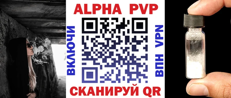 купить закладку  Южа  А ПВП Crystall 