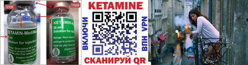 купить  цена  Южа  КЕТАМИН ketamine 