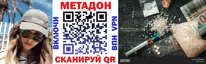 МЕТАДОН VHQ  Южа 