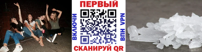 МЕТАМФЕТАМИН кристалл  Южа 